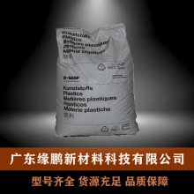 PA6 德国巴斯夫 6030G HS BK 玻纤增强33% 热稳定性 汽车零件