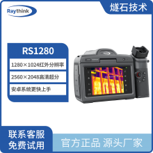 RaythinkʯRS61280콢׿1500ȲǳֹȳܺȳǵѲ