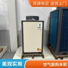 空气能热泵热水器节电热水器工厂用酒店用可靠安全