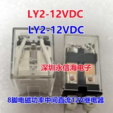 ¼̵LLY4-12VDC 10A250VAC LJQX-13F-4Z-12VDC LY2-12VDC