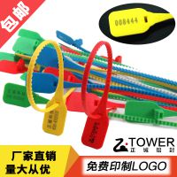 防伪防盗封条一次性塑料封条标签扎带物流集装箱封签货柜车铅封