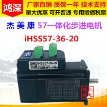 iHSS57-36-20һ廯ջŷ 2NM ѹ36VDC