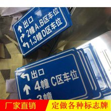 道路交通安全标识牌 反光醒目标志牌 耐高温 ***