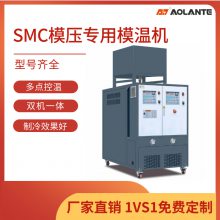 SMC玻璃钢模具控温模温机-油温机