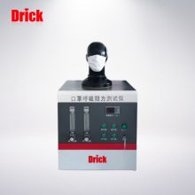 DRK260 呼吸器、口罩类防护用品国标呼吸阻力测试仪