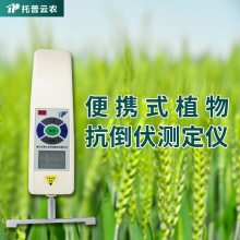 植物抗倒伏测定仪 托普云农生产茎杆强度及抗倒伏能力测定仪