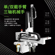 江苏南京无锡徐州常州苏州南通注塑机机械手一三五轴伺服机械手臂