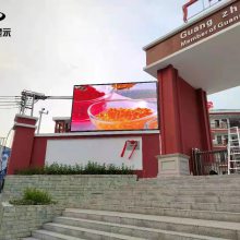 北京丰台区户外P4节能全彩防水高清LED电子显示屏