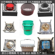 18L机油桶模具 16L润滑油桶模具 19L包装桶模具 浙江注塑模具