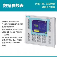 ԭװPLC ģʾ6AV6642-0DA01-1AX0