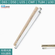 D65̖Ҏ(gu)GretaglcbothƷ6500K F20T12/65 CANADA