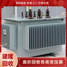 绍兴干式变压器回收处理二手设备收购问建隆机电