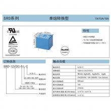 SRD-09VDC-SL-CT73ʼ̵һת510A㸺
