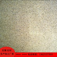 黄锈石火烧面石板材 地面铺设石材 路沿石规格齐全