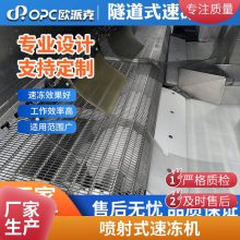 ԤƲ䶳豸 е צʽٶ 䶳