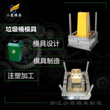 垃圾箱注塑摸具 注塑垃圾车摸具 塑胶垃圾箱摸具/塑胶模具加工