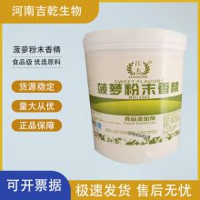 菠萝粉末香精香蕉苹果柠檬葡萄 水果味芒果粉末食品级