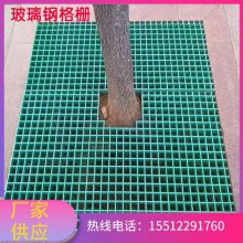 玻璃钢格栅树篦子洗车房地格栅地网光伏走道板格栅批发玻璃钢盖板
