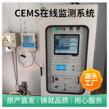 系统调试项目验收环保认证CEP认证CEMS 烟气监测在线气体分析