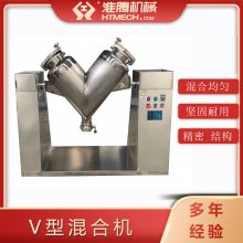 淮腾机械 实验室V型混合机 倾斜式混料机 小型实验混料机 源头厂家