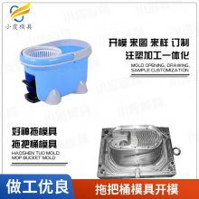 塑料拖把桶模具厂家电话\\拖把桶模具公司\\塑料模具定制厂家