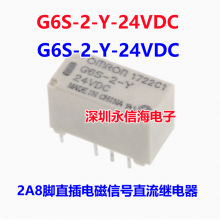 ȫԭװƷ̵G6S-2-12V G6S-2-DC12V G6S-2-12VDC 12V/8-ԭװźż̵G6S-2 2F-Y -3VDC 4.5VDC