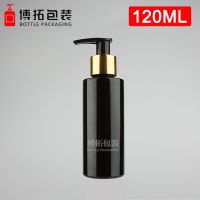 120ml PET空瓶吹塑包装 分装洗发水乳液泵头瓶 平肩塑料圆瓶子