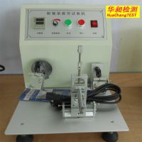 华昶RC-606厂家直销眼镜架抗疲劳试验机/眼镜类测试仪器/眼镜架耐疲劳测试机