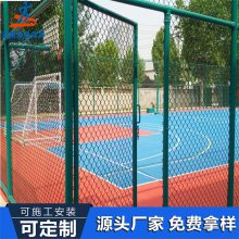 怀化笼式球场围网 泸溪喷塑篮球场围网 钢筋组装篮球场围网现货场浸塑围网