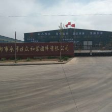 邯郸市永年区众和紧固件有限公司