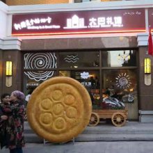 饭店门口招牌雕塑摆件 玻璃钢仿真大饼雕塑美陈