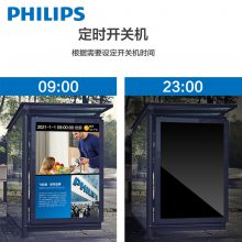 飞利浦PHILIPS 广告机播放器 高清 奶茶店饭店商场电视宣传屏壁挂