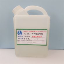 首页>化工>合成胶粘剂>压敏胶>有机硅压敏胶导电胶片用胶黏剂持黏不