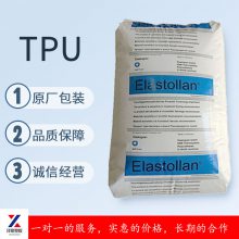 TPU 德国巴斯夫 ES98 50000 透明度 电线电缆 薄膜级 增韧级 TPUES9850000