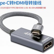 CS5265规格书|CS5265Type-C to HDMI4k@60Hz转换方案资料|