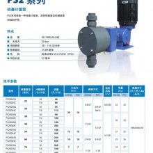 SEKO柱塞式计量泵PS2系列 耐磨电动泵 化工加药泵