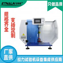 儀特諾 拉力機(jī)試驗(yàn)儀器設(shè)備 用于橡膠 塑料 電線電纜 紡織物 防水材料等