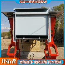 乡镇垃圾中转站建设配套环卫设施设备