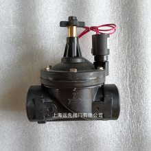 上海远先ZCS-08P塑料电磁阀220VAC电磁线圈2寸内螺纹电磁阀