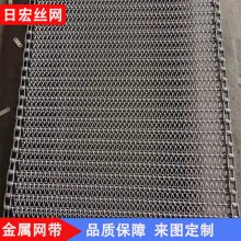 食品传送带 耐高温不易生锈链条式输送带 洗碗机传动带