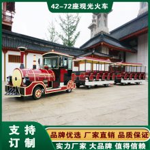 湖南常德无轨观光火车西安益高观光小电动火车***款游客接待车