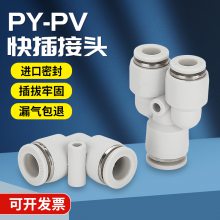 气管接头直通三通PG变径T型8mm转6快速两通10mm快插气动软管快插