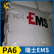 瑞士EMS Grilon® PA6 B 70 GFE 30 H 尼龙6 聚酰胺6