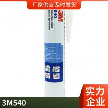 3M 540黑色硅胶金属/塑料/玻璃胶木材汽车船舶胶聚氨酯密封胶