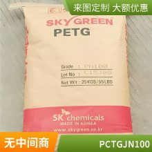 PCTG SK JN100עܼ  ߹  ױƷƿӦ
