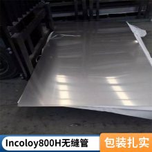 ϽN08810ϽIncoloy alloy 800H񱡰 Լӹи