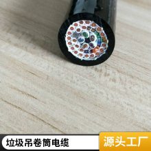 垃圾吊抓斗电缆 电动铲运机卷盘伸缩 抗拖拉耐磨损耐腐蚀