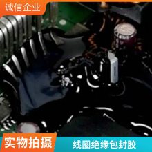 定制0.6-3W电路板导热绝缘灌封胶 开关电源 电磁线圈耐温导热绝缘胶