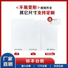 蜡叶标本套装标本袋昆虫植物标签台纸硫酸纸A3A4植物标本制作工具