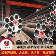 子豪金属 供应12Cr1MoV高压锅炉钢管 厂家现货可定制